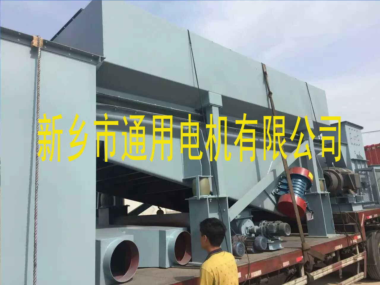 直线振动筛