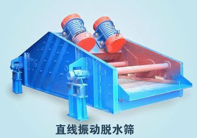 脱水筛